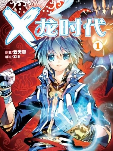 Taishou Otome Otogibanashi - Chapter 06 19 Taishou Otome Otogibanashi - Chapter 06 19