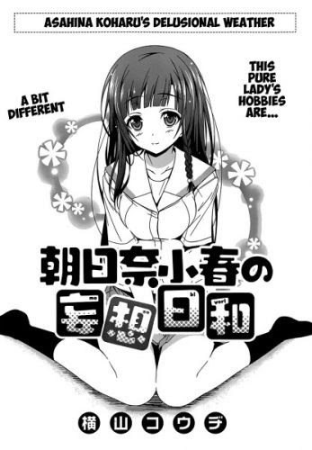 Taishou Otome Otogibanashi - Chapter 04 23 Taishou Otome Otogibanashi - Chapter 04 23