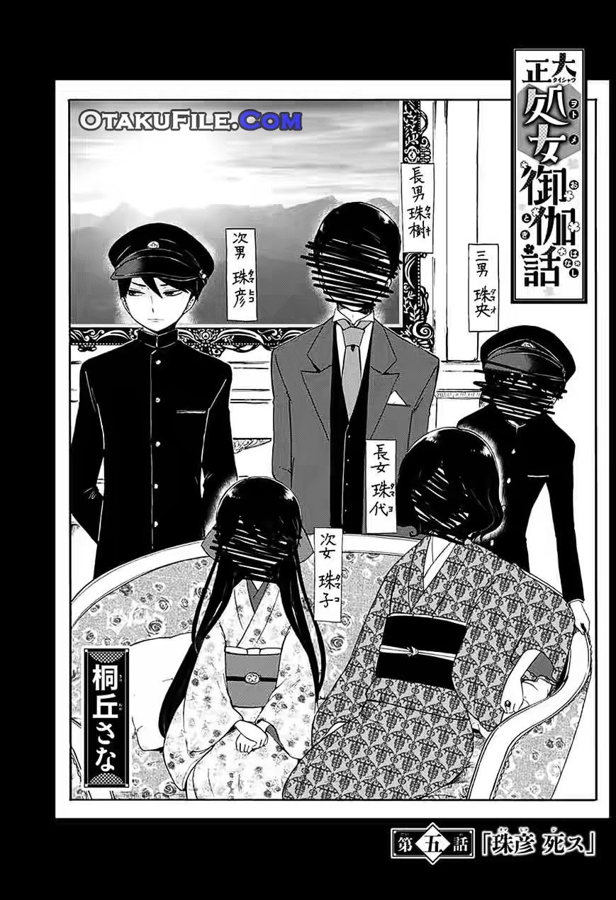 Taishou Otome Otogibanashi - Chapter 05 2