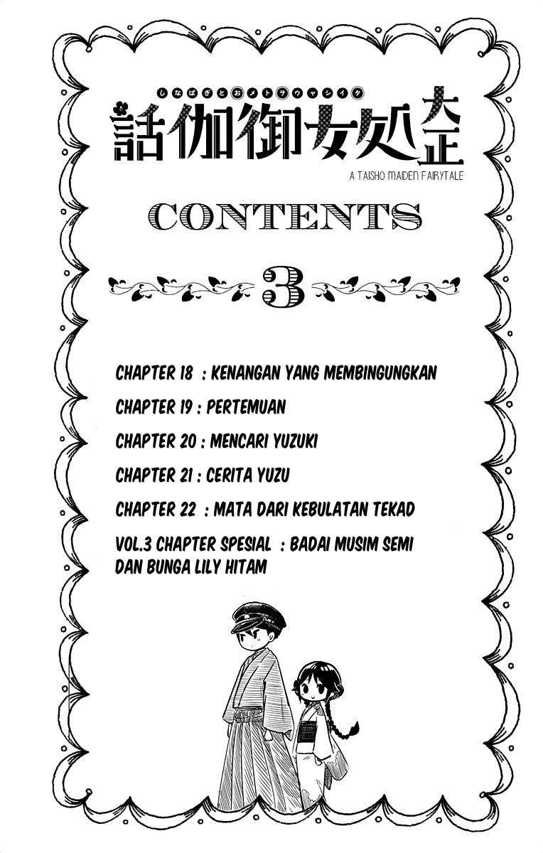 Taishou Otome Otogibanashi - Chapter 18 1