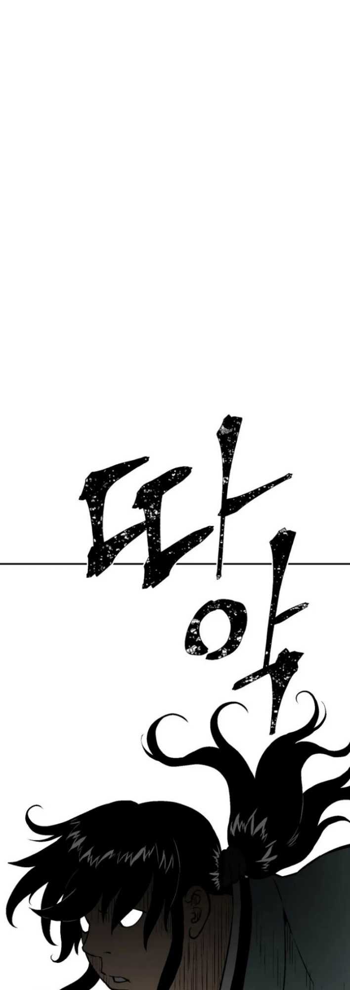 Tales of A Shinning Sword - Chapter 29 3