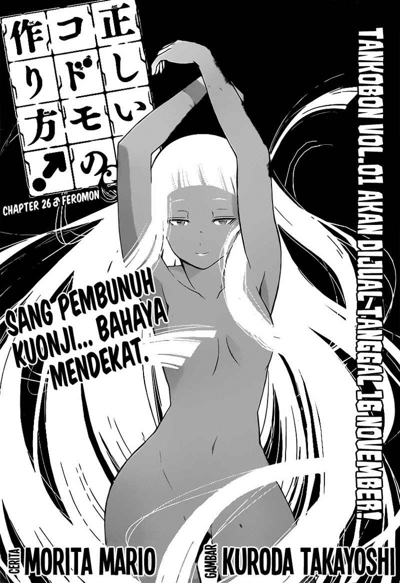 Tadashii Kodomo no Tsukurikata! - Chapter 26 2 Tadashii Kodomo no Tsukurikata! - Chapter 26 2