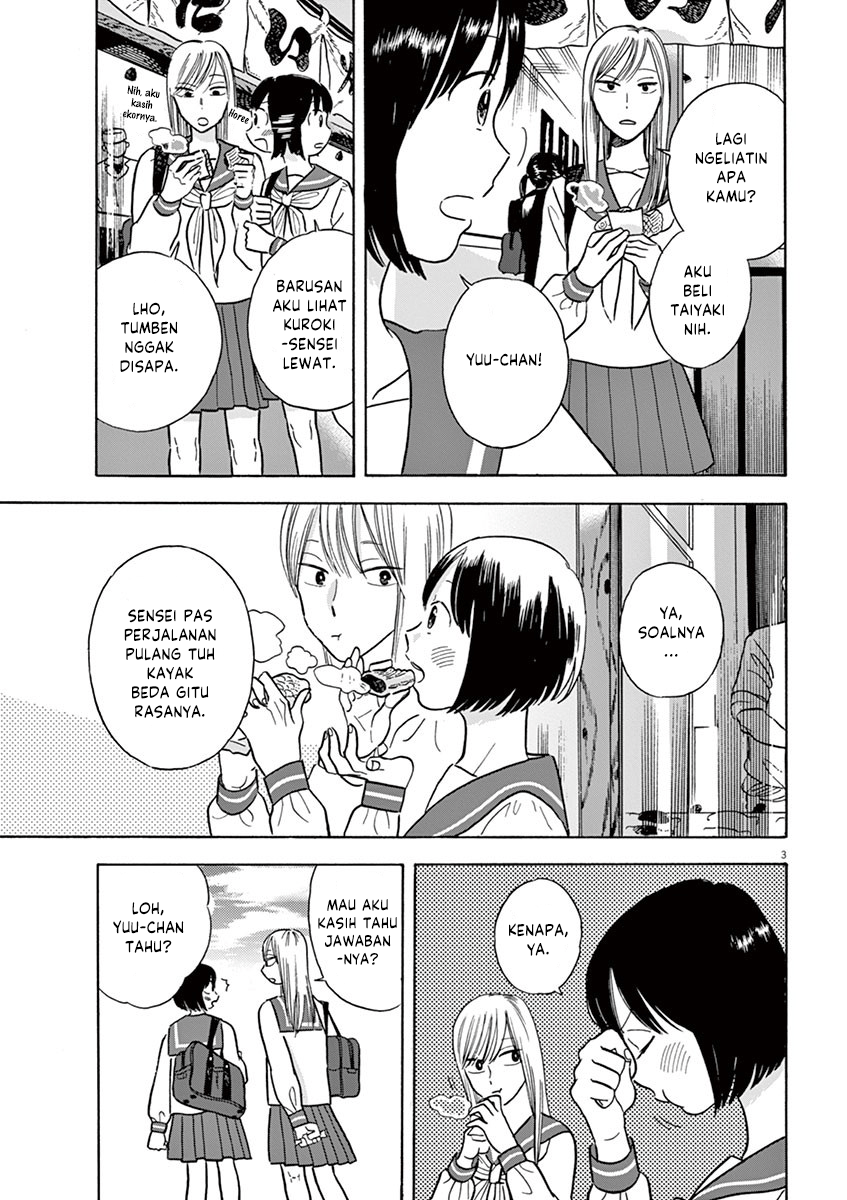 Tasogare Memorandum - Chapter 03 3