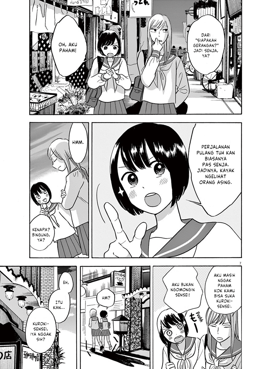 Tasogare Memorandum - Chapter 03 7