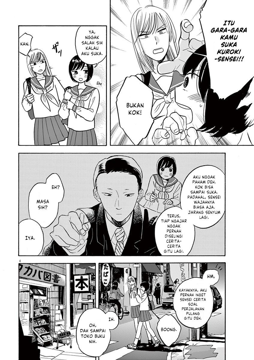 Tasogare Memorandum - Chapter 03 4