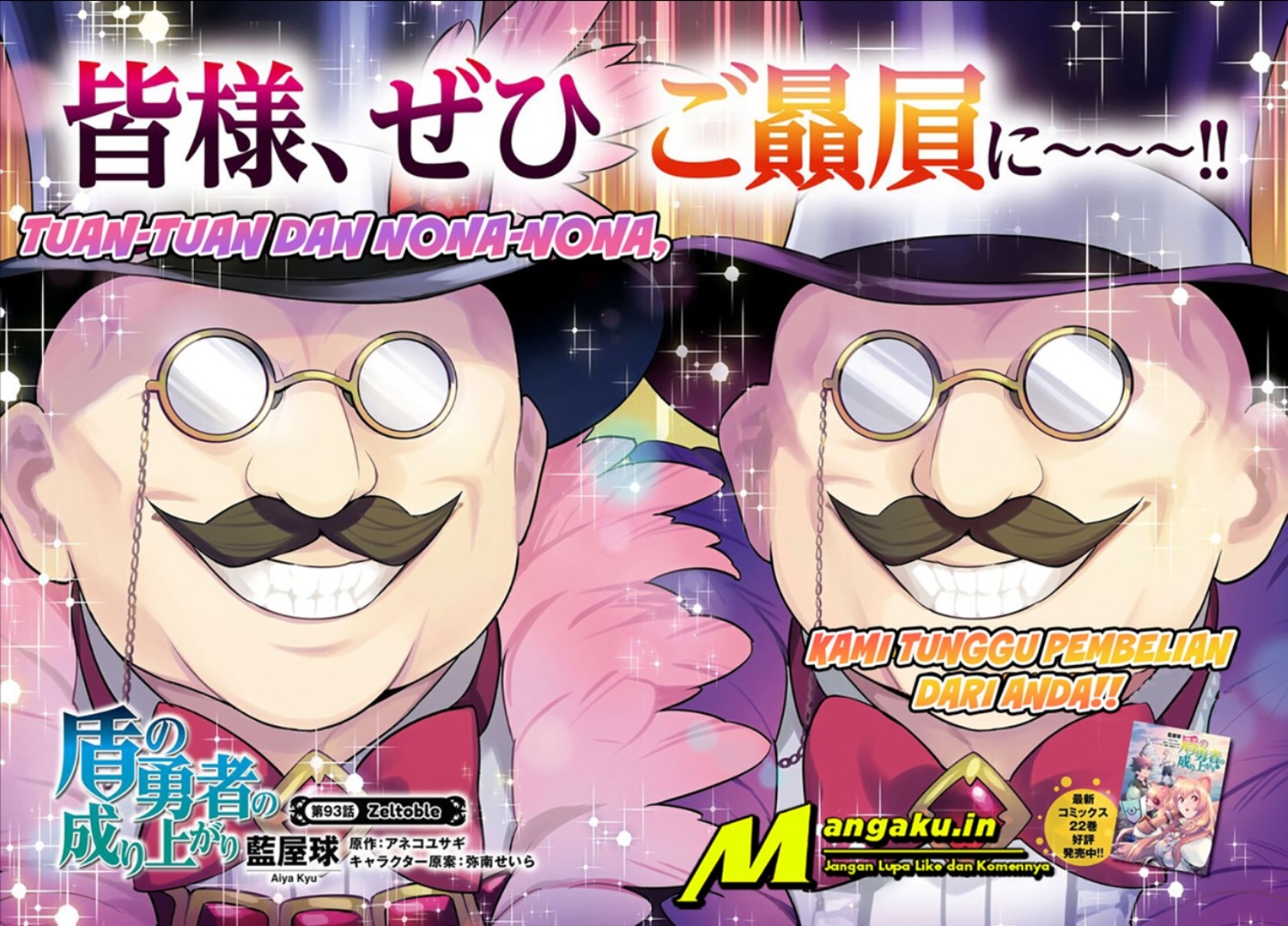 Tate no Yuusha no Nariagari - Chapter 93.1 2