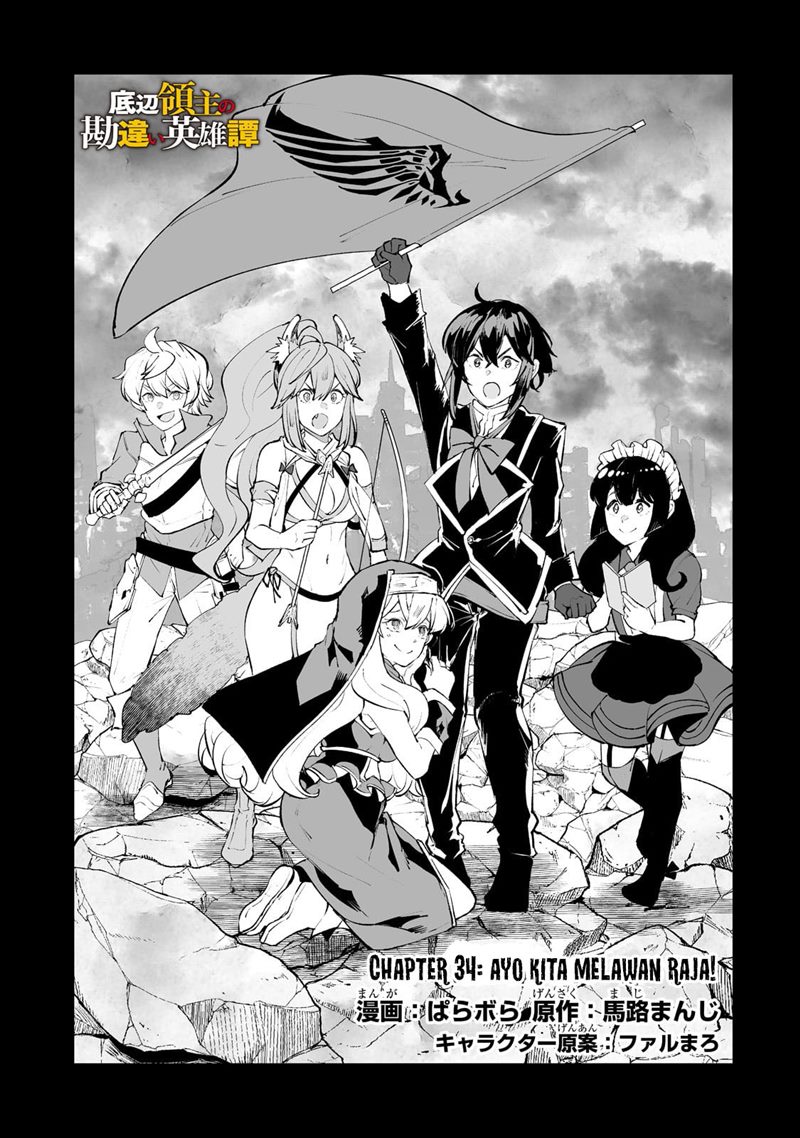 Teihen Ryoushu no Kanchigai Eiyuutan - Chapter 34 3
