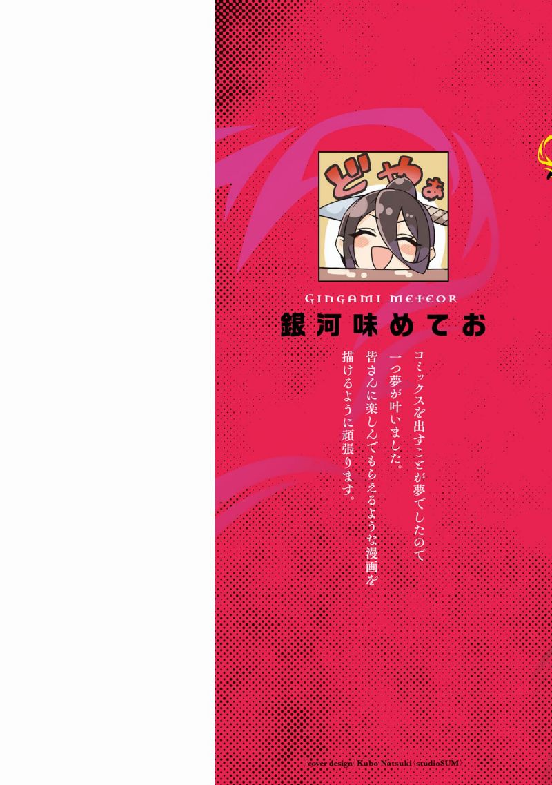 Tengoku De Akuma Ga Boku Wo Miwaku Suru - Chapter 01 3 Tengoku De Akuma Ga Boku Wo Miwaku Suru - Chapter 01 3