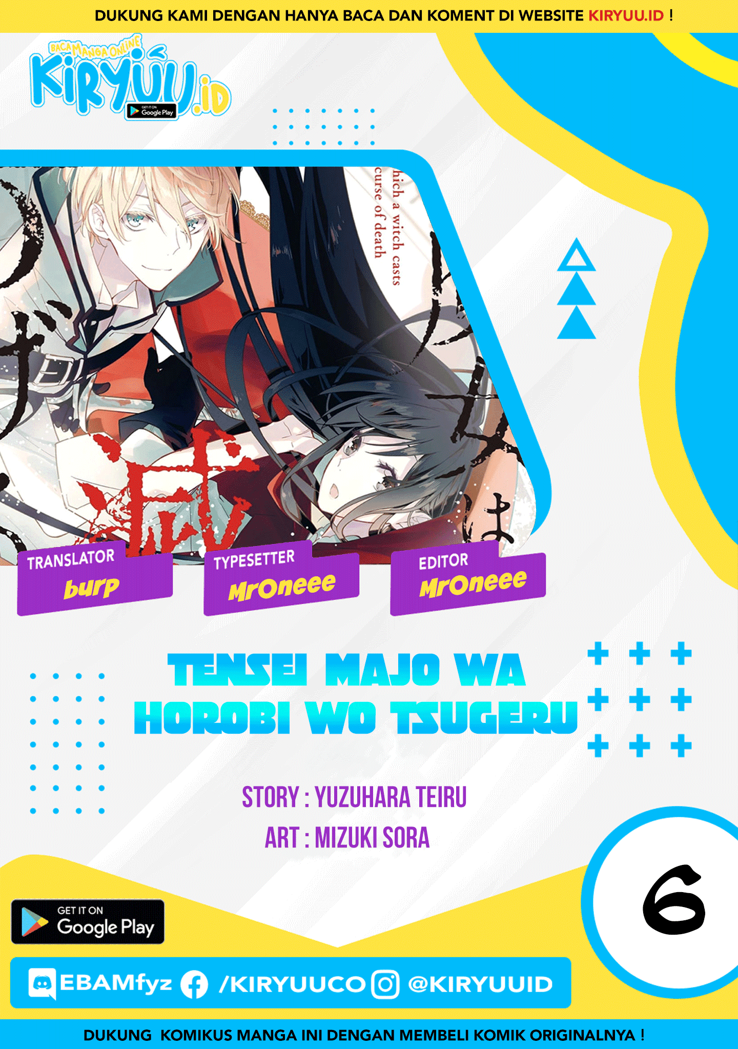 Tensei Majo wa Horobi wo Tsugeru - Chapter 06 1 Tensei Majo wa Horobi wo Tsugeru - Chapter 06 1