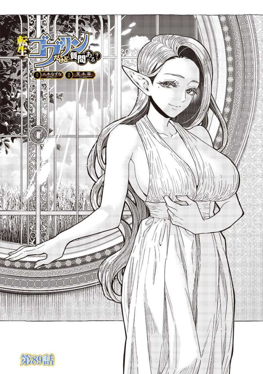 Tensei Goblin da kedo Shitsumon aru? - Chapter 89 2 Tensei Goblin da kedo Shitsumon aru? - Chapter 89 2