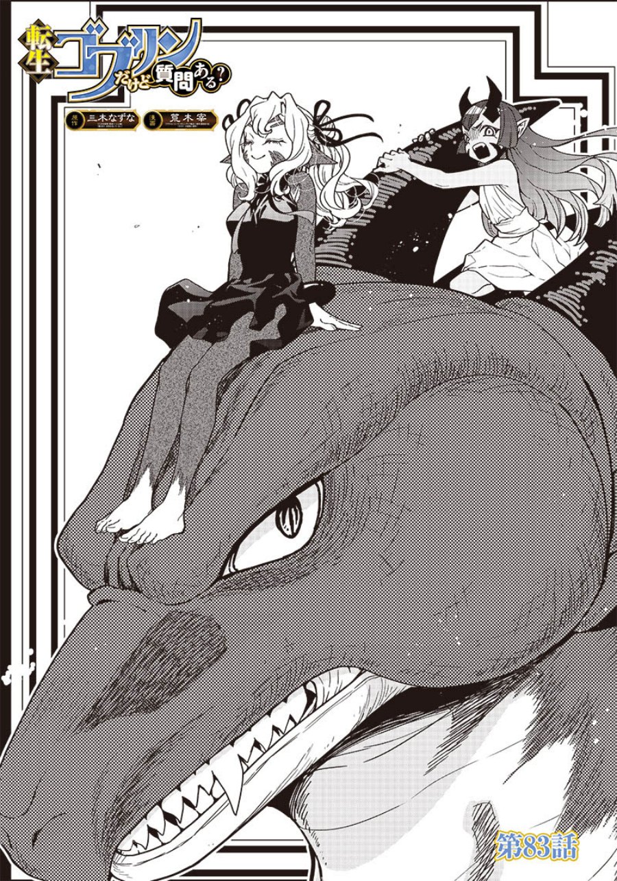 Tensei Goblin da kedo Shitsumon aru? - Chapter 83 2