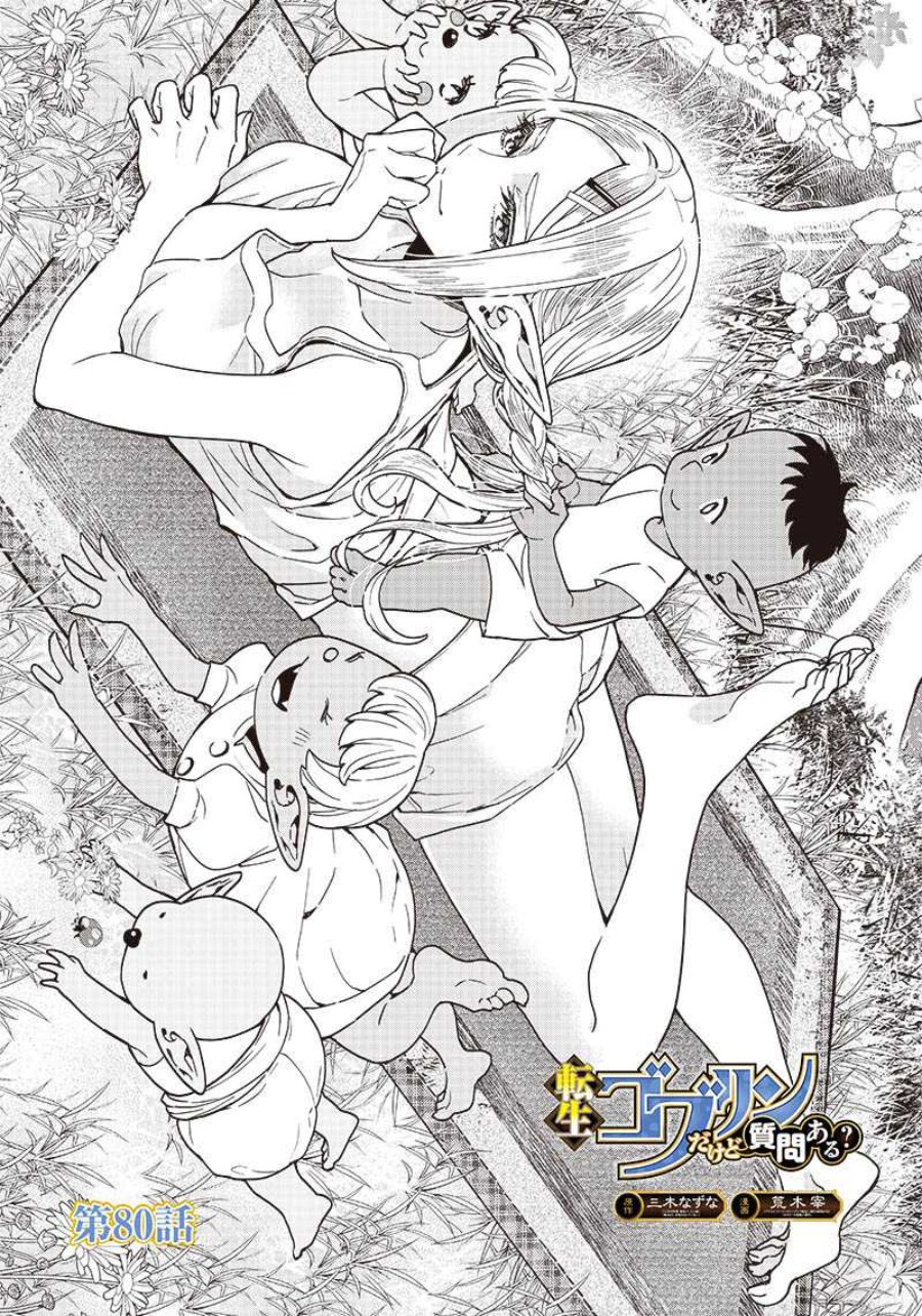 Tensei Goblin da kedo Shitsumon aru? - Chapter 80 2