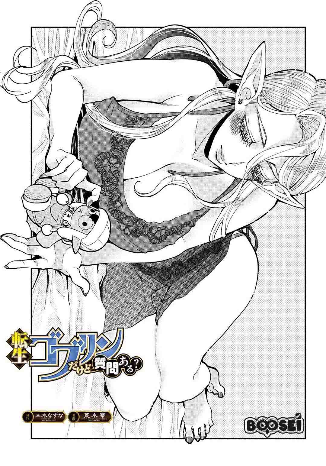 Tensei Goblin da kedo Shitsumon aru? - Chapter 23 3 Tensei Goblin da kedo Shitsumon aru? - Chapter 23 3