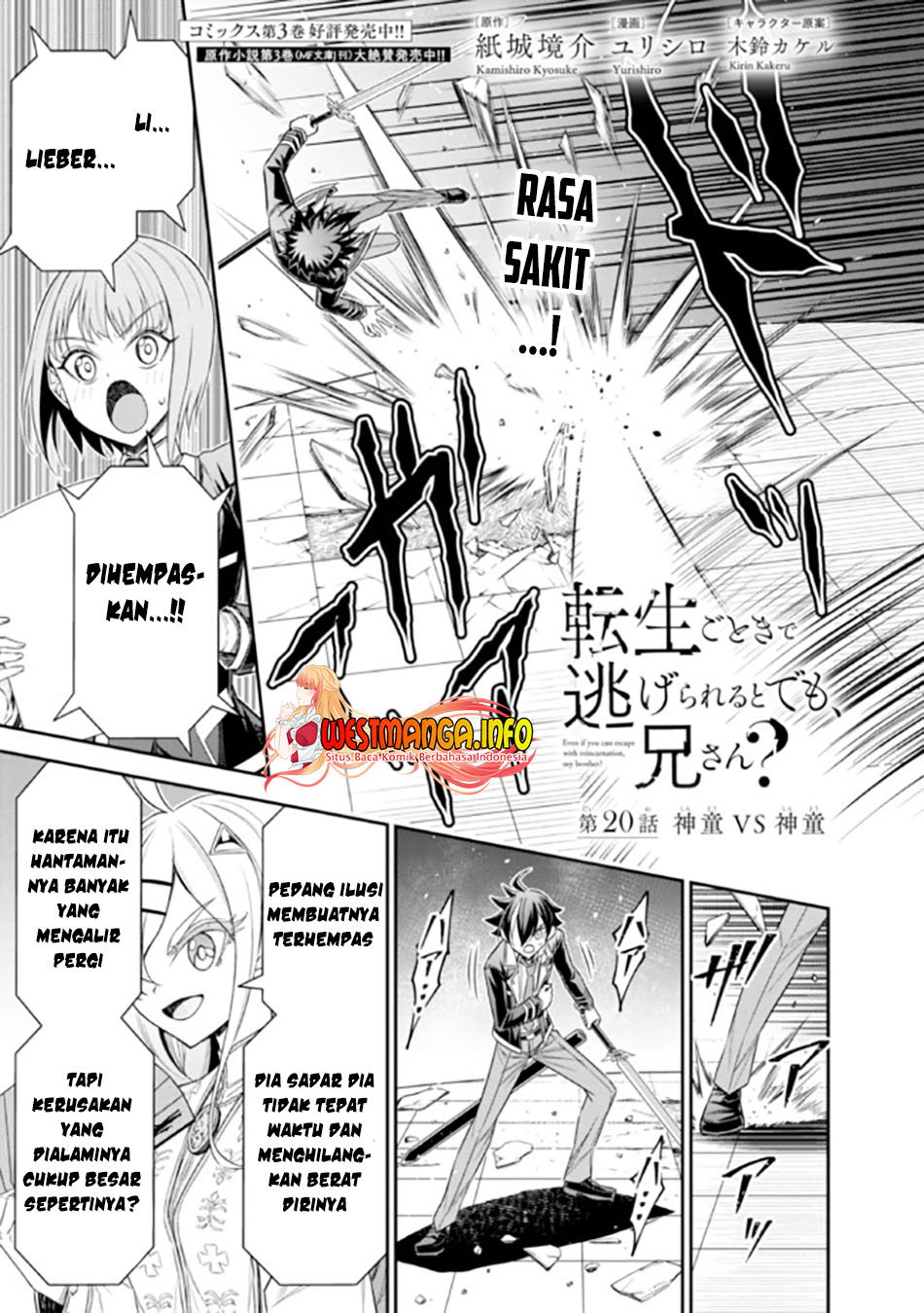 Tensei Gotoki de Nigerareru yo Demo, Niisan? - Chapter 20.1 2 Tensei Gotoki de Nigerareru yo Demo, Niisan? - Chapter 20.1 2