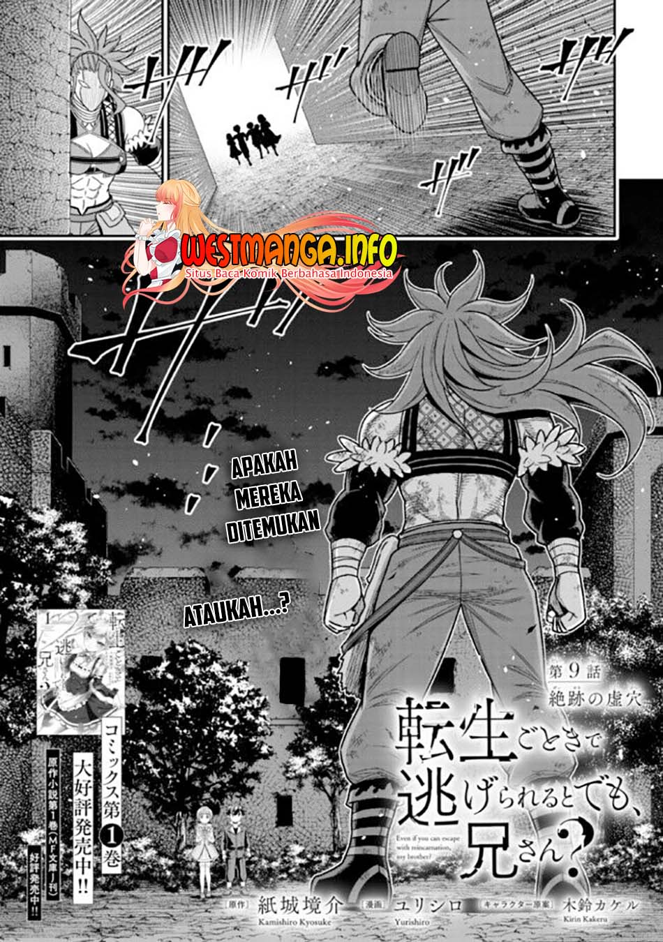 Tensei Gotoki de Nigerareru yo Demo, Niisan? - Chapter 09.1 6