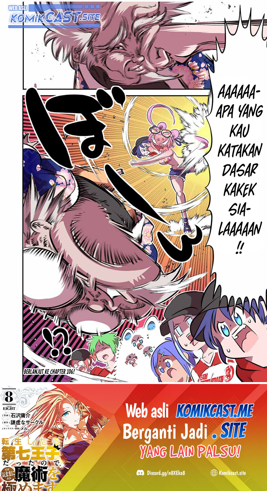 Tensei Shitara dai Nana Ouji dattanode, Kimamani Majutsu o Kiwamemasu - Chapter 105 16 Tensei Shitara dai Nana Ouji dattanode, Kimamani Majutsu o Kiwamemasu - Chapter 105 16