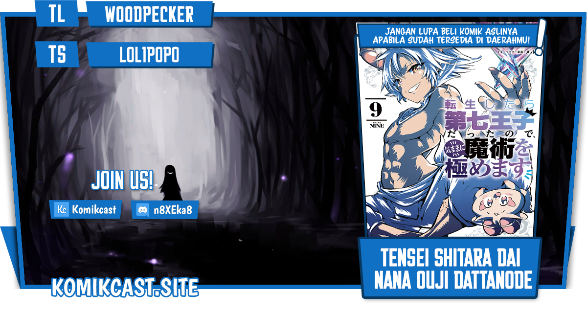 Tensei Shitara dai Nana Ouji dattanode, Kimamani Majutsu o Kiwamemasu - Chapter 115 1 Tensei Shitara dai Nana Ouji dattanode, Kimamani Majutsu o Kiwamemasu - Chapter 115 1