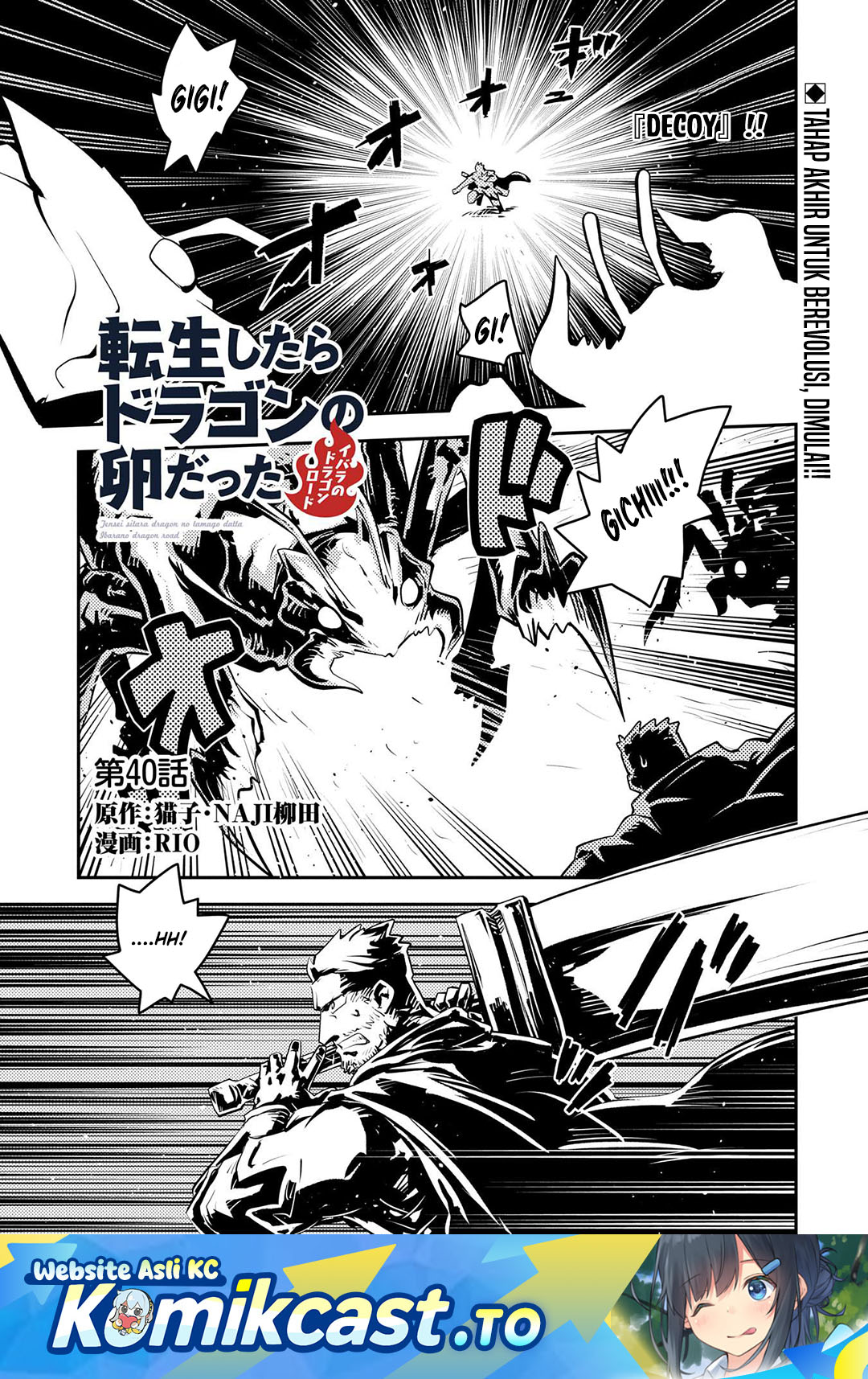 Tensei shitara Dragon no Tamago datta: Saikyou Igai Mezasanee - Chapter 40 2 Tensei shitara Dragon no Tamago datta: Saikyou Igai Mezasanee - Chapter 40 2