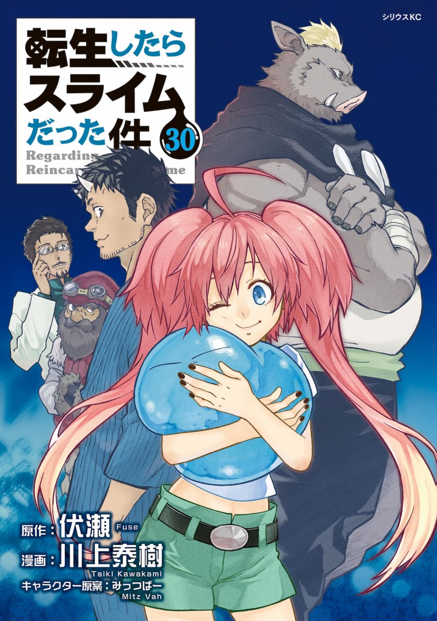 Tensei Shitara Slime Datta Ken