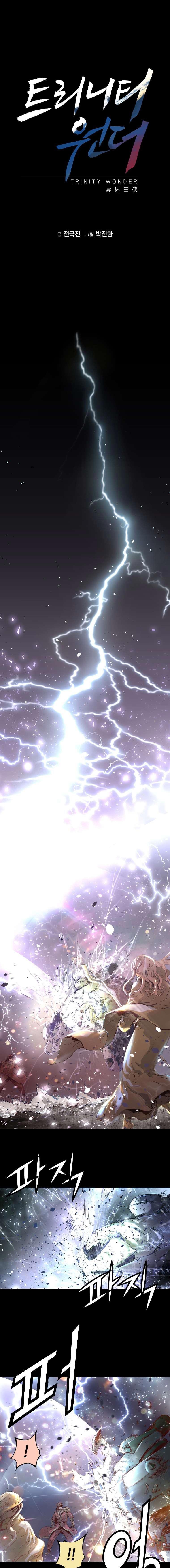 Trinity Wonder - Chapter 5 2