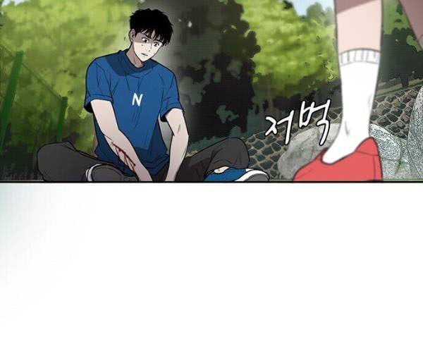 Traces of Memory - Chapter 02 23