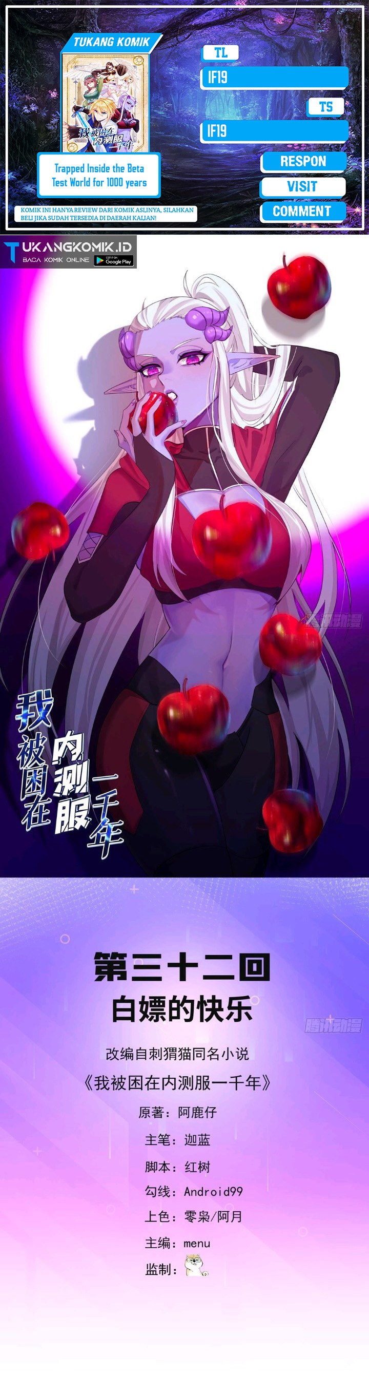 Trapped Inside the Beta Test World for 1000 Years - Chapter 32 1