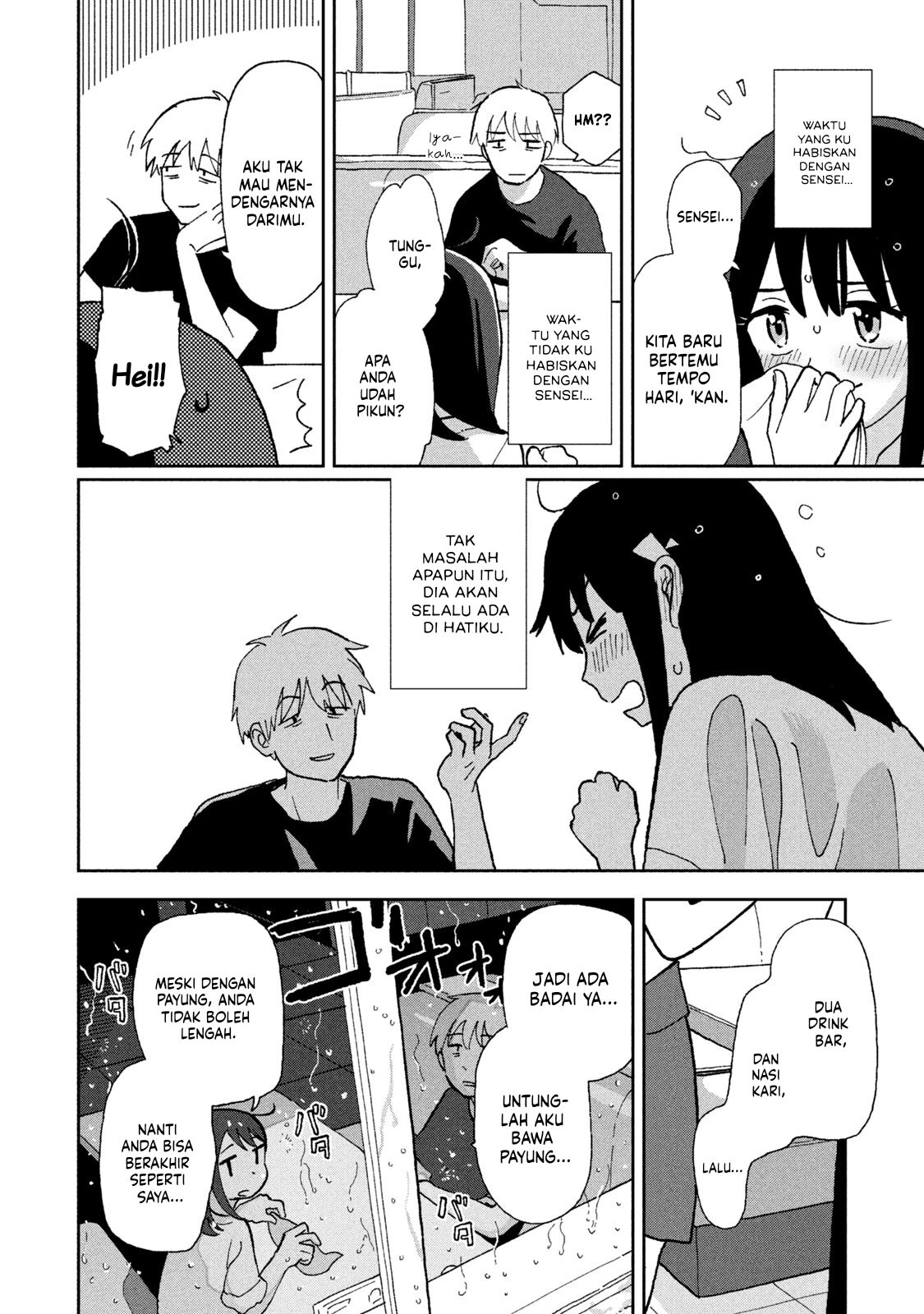 Tsuka no Ma no Ichika - Chapter 03 5