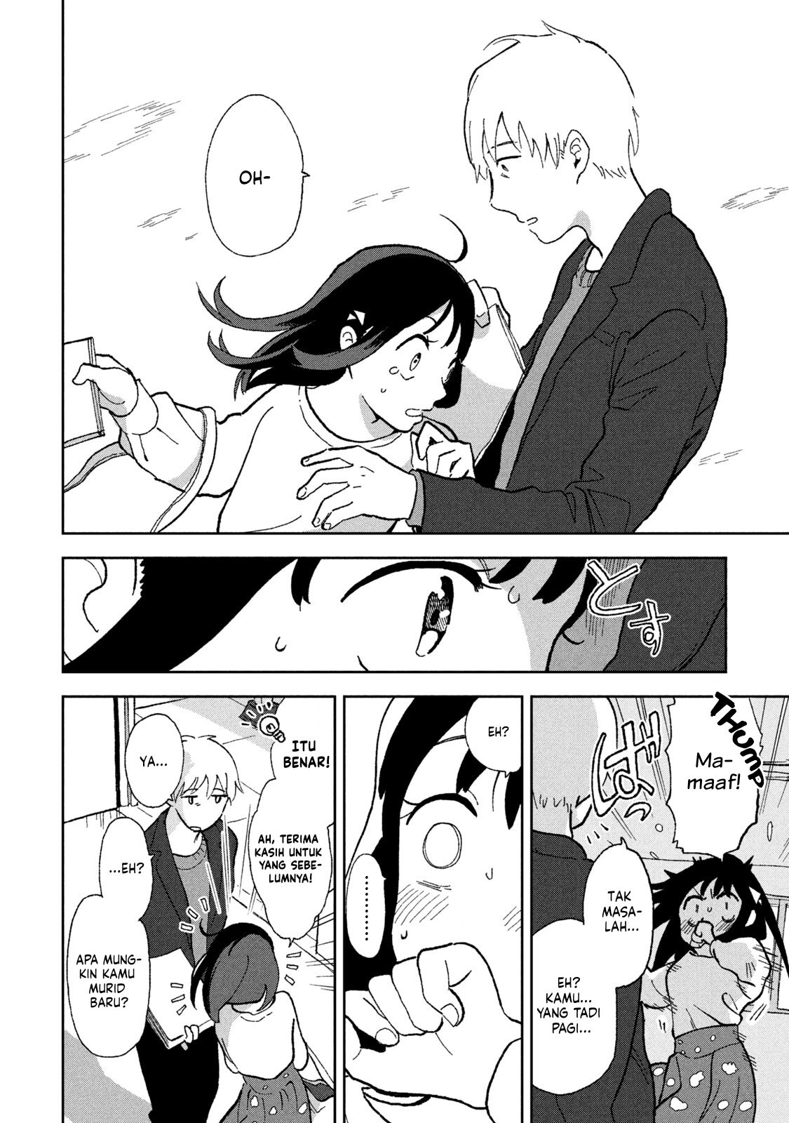 Tsuka no Ma no Ichika - Chapter 01 9
