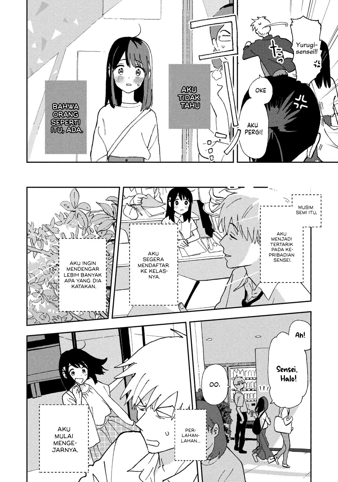 Tsuka no Ma no Ichika - Chapter 01 13