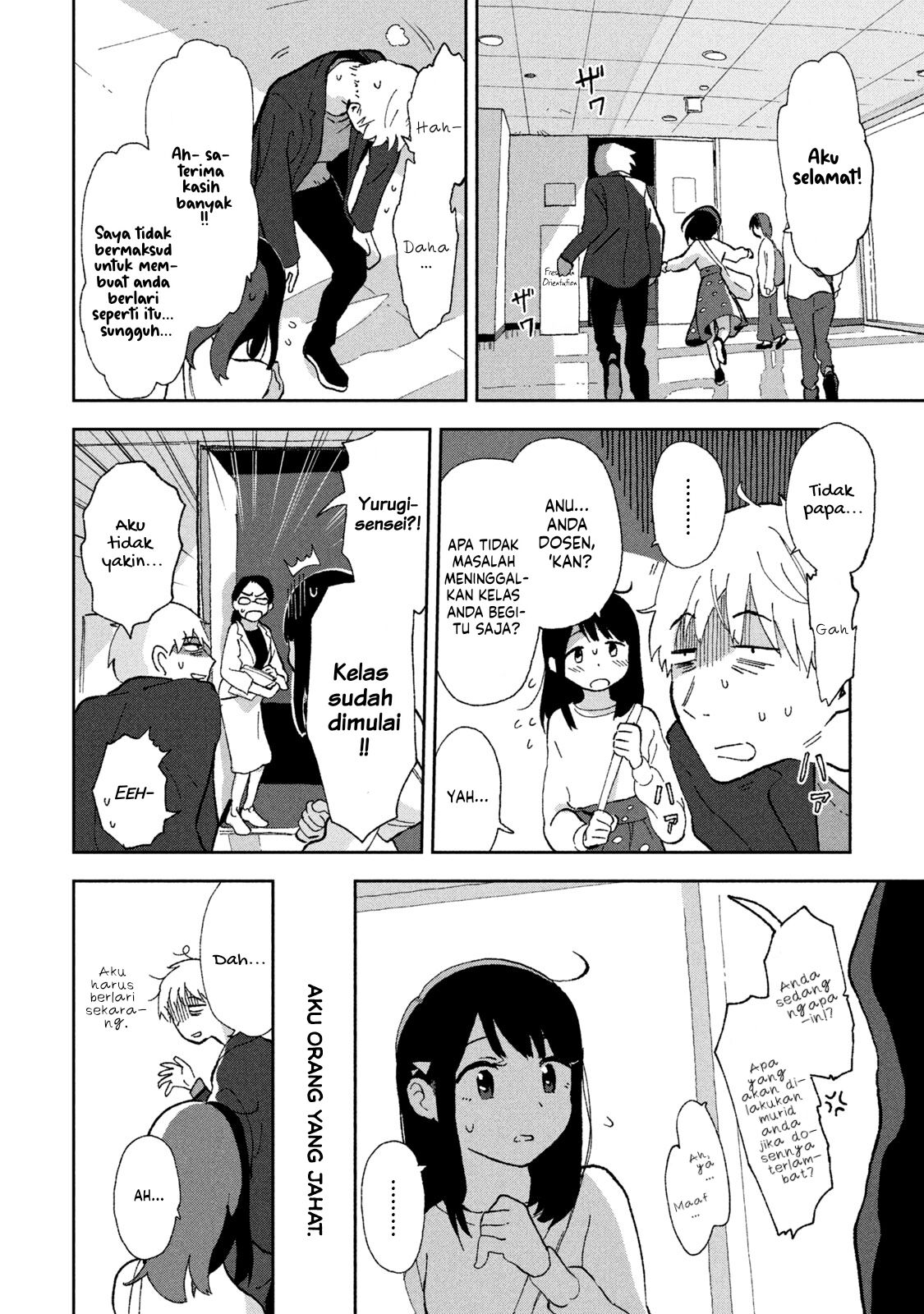 Tsuka no Ma no Ichika - Chapter 01 11
