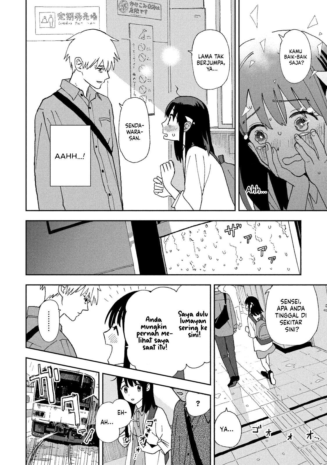 Tsuka no Ma no Ichika - Chapter 01 17