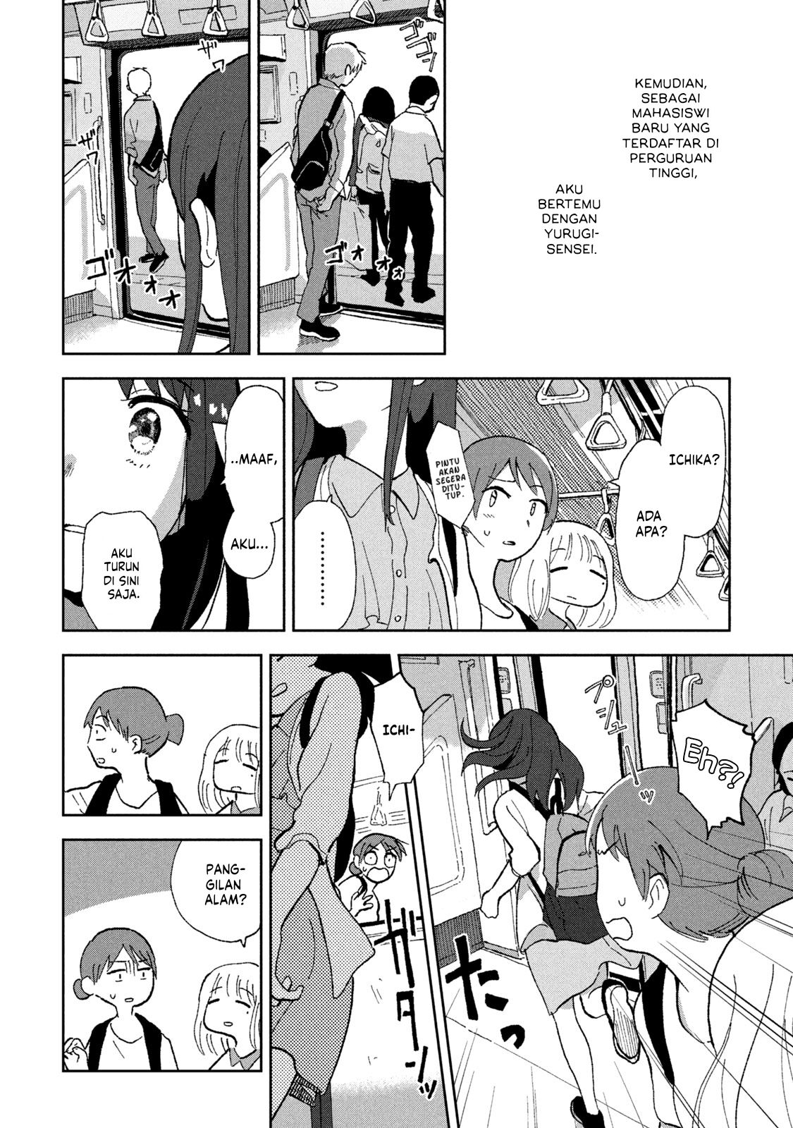 Tsuka no Ma no Ichika - Chapter 01 5