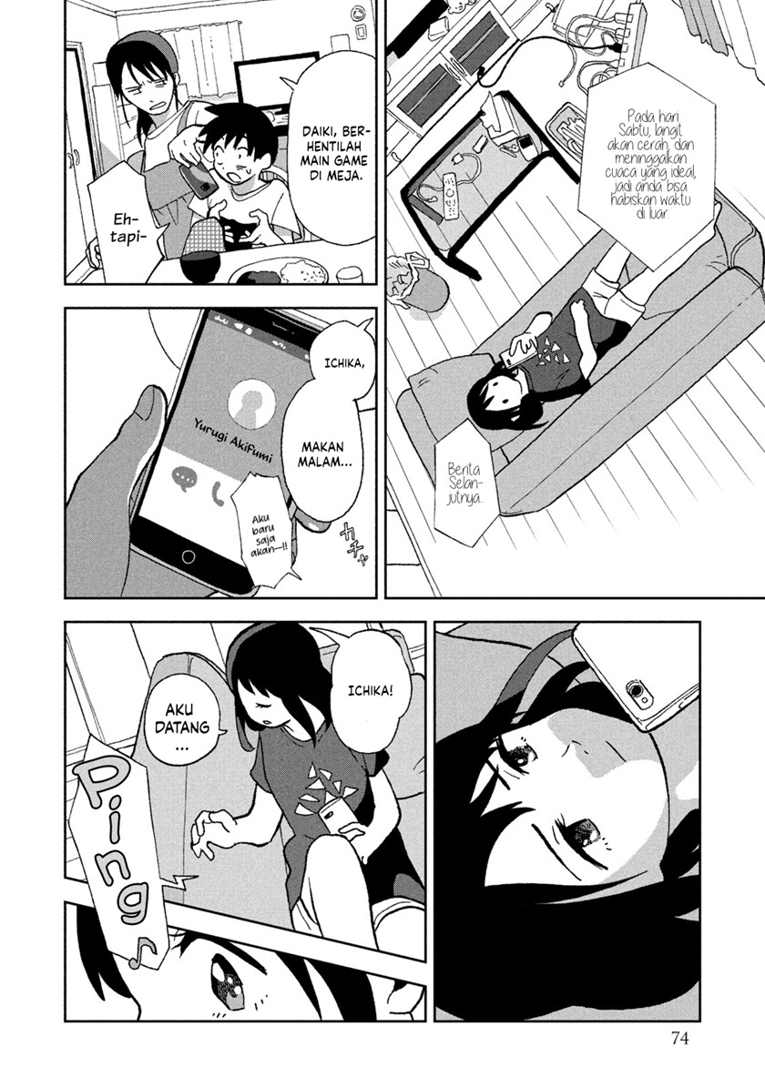 Tsuka no Ma no Ichika - Chapter 04 12