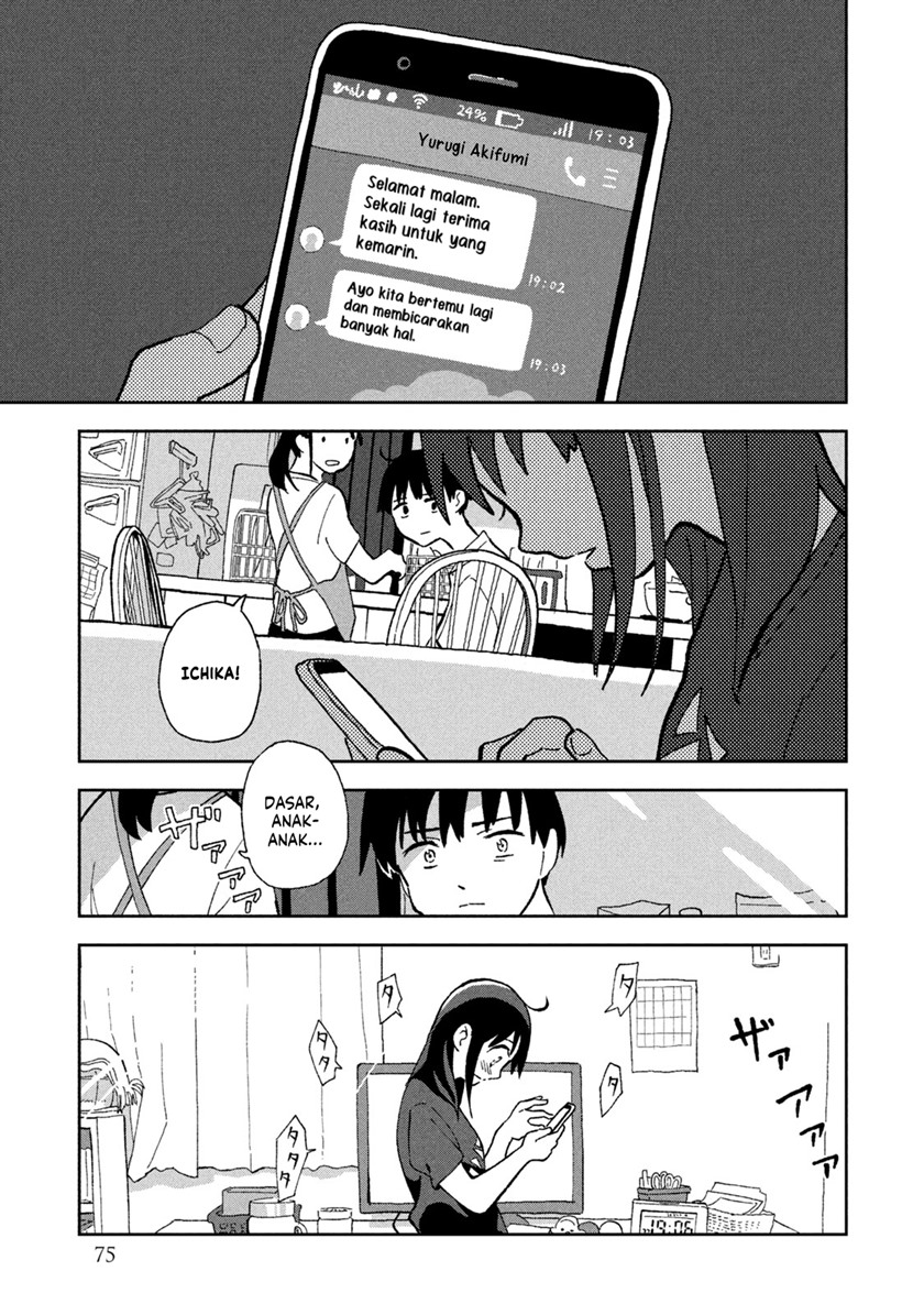 Tsuka no Ma no Ichika - Chapter 04 13