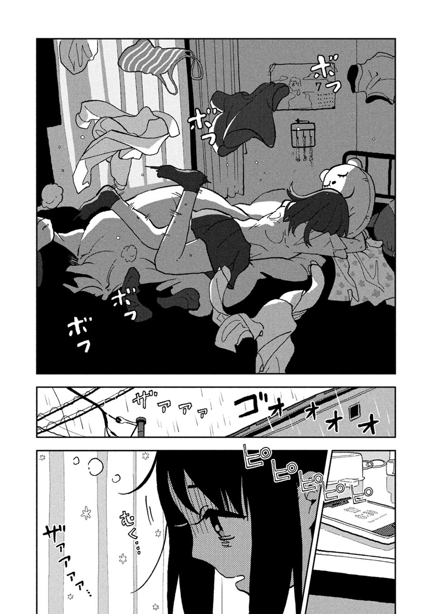 Tsuka no Ma no Ichika - Chapter 04 4