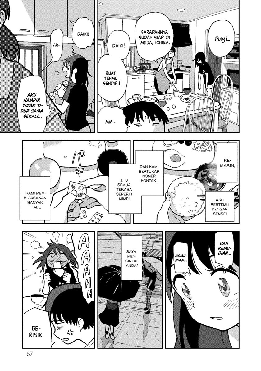 Tsuka no Ma no Ichika - Chapter 04 5