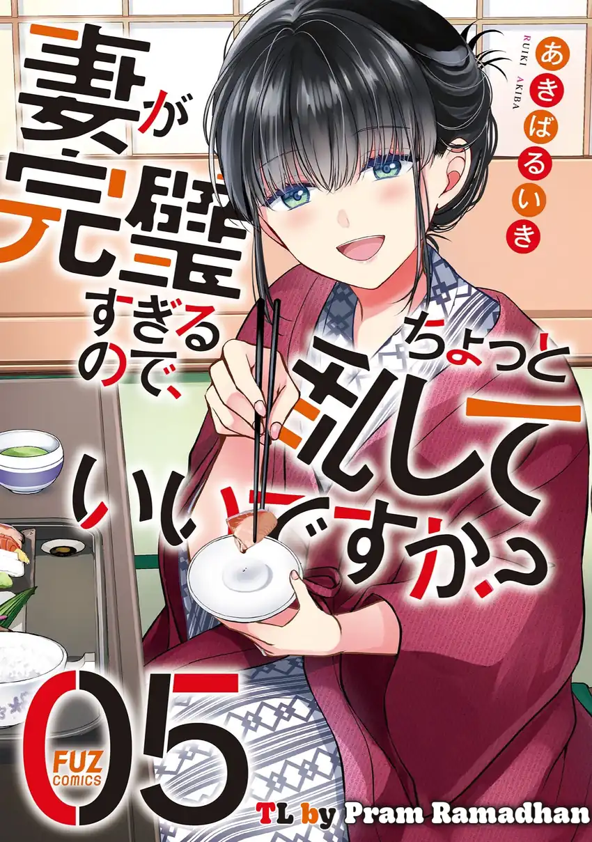 Tsuma ga Kanpeki Sugiru node, Chotto Ran Shite Ī Desu ka? - Chapter 34 1 Tsuma ga Kanpeki Sugiru node, Chotto Ran Shite Ī Desu ka? - Chapter 34 1