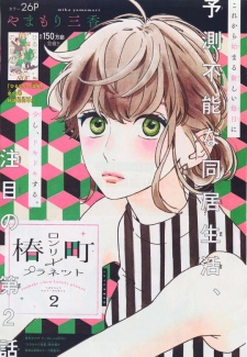Tsubaki-chou Lonely Planet
