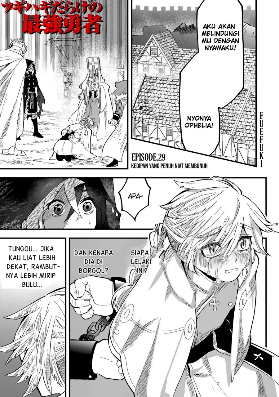 Tsugihagi Darake no Saikyou Yuusha - Chapter 29 2