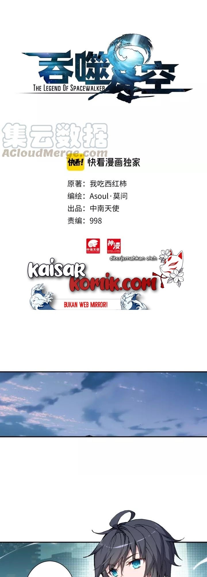 Tun Shi Xing Kong (Swallowed Star) - Chapter 63 2