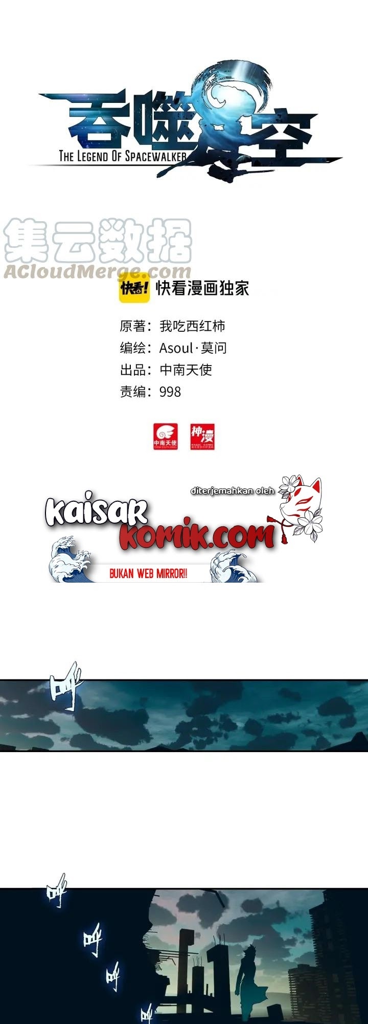 Tun Shi Xing Kong (Swallowed Star) - Chapter 59 2
