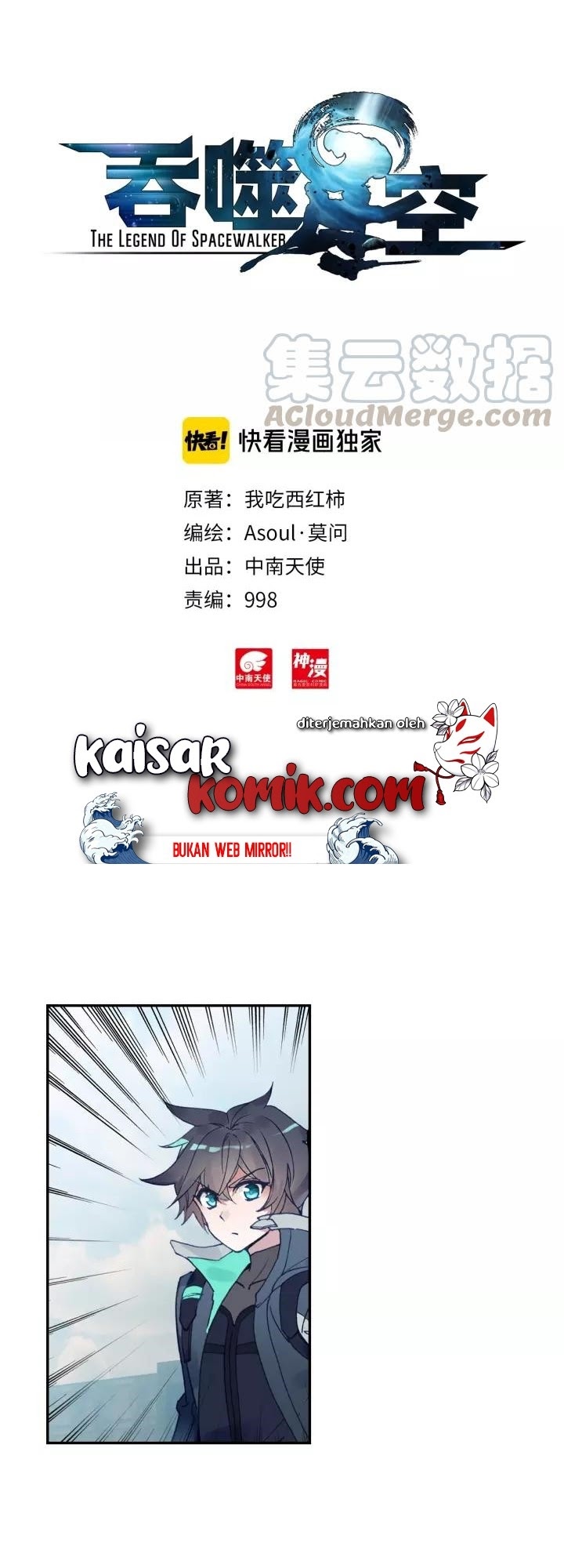 Tun Shi Xing Kong (Swallowed Star) - Chapter 56 2