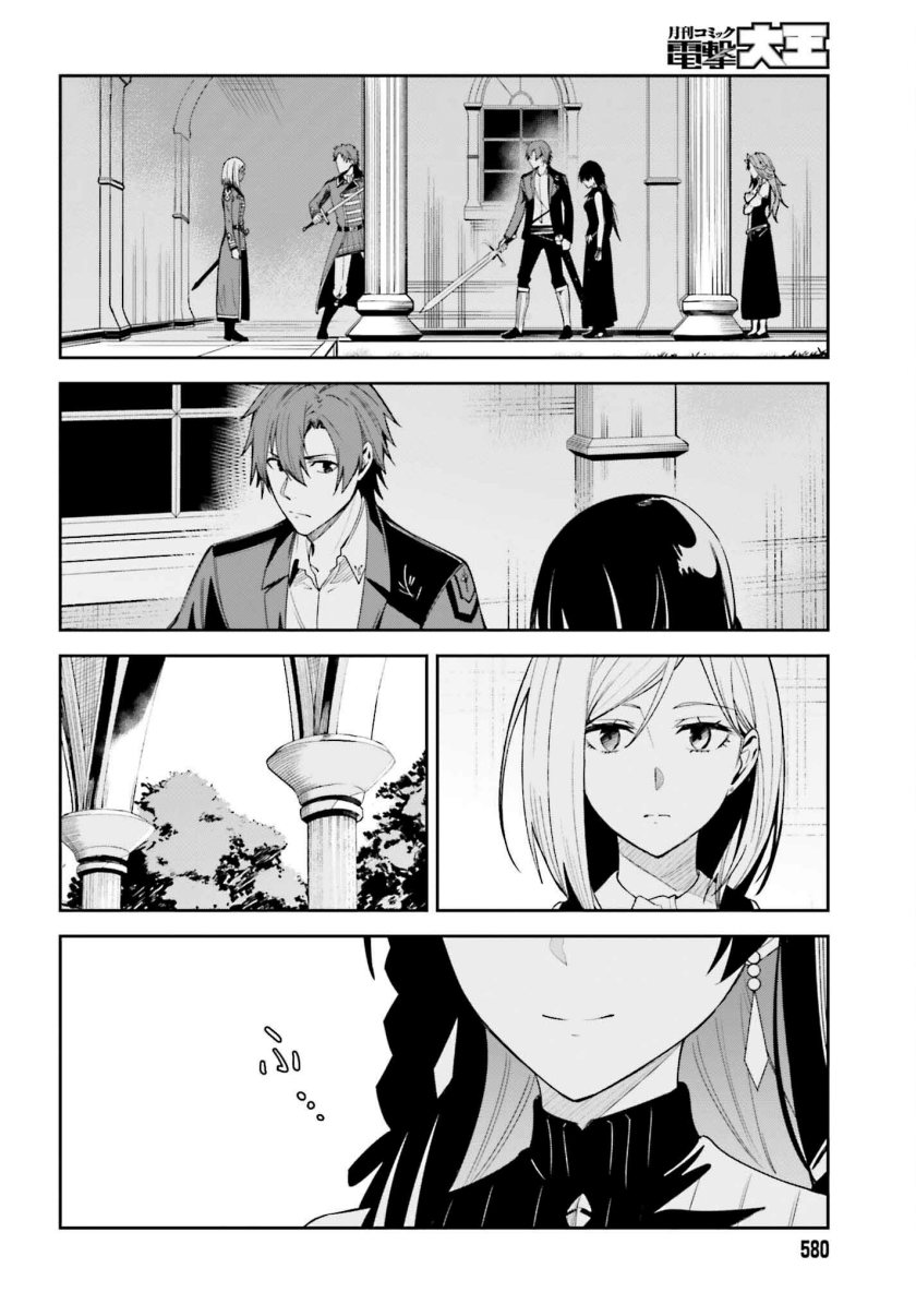 Unnamed Memory - Chapter 22 14 Unnamed Memory - Chapter 22 14