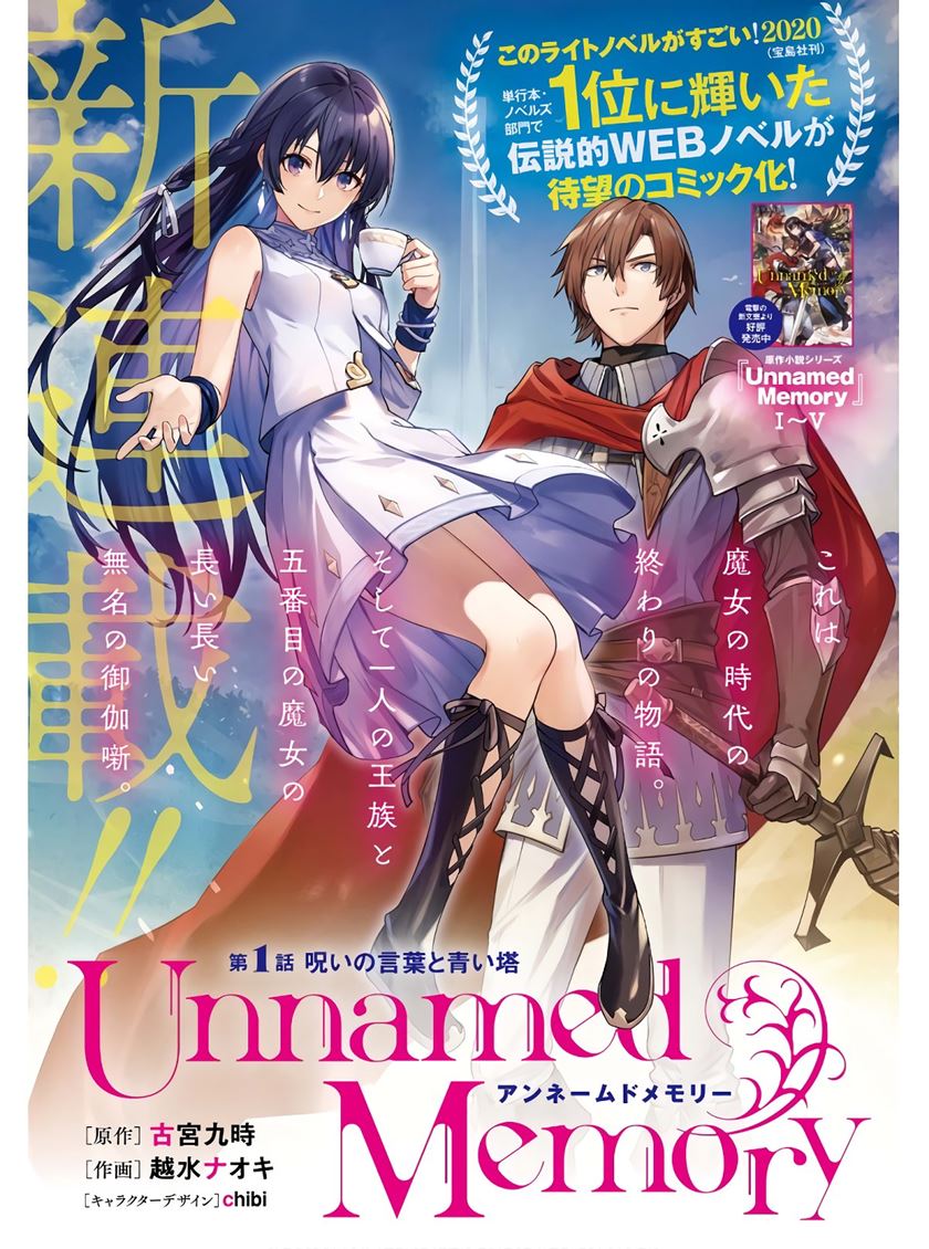 Unnamed Memory - Chapter 01.1 2