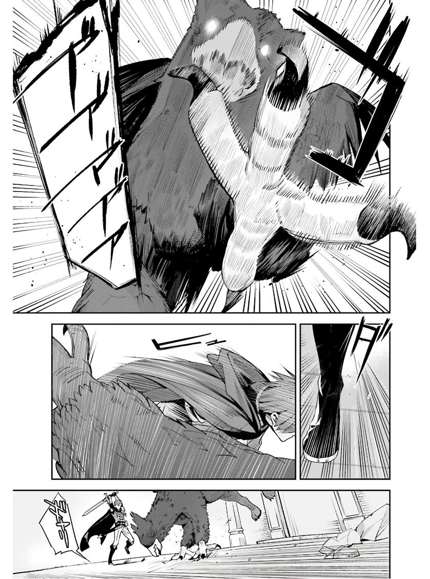 Unnamed Memory - Chapter 01.1 16