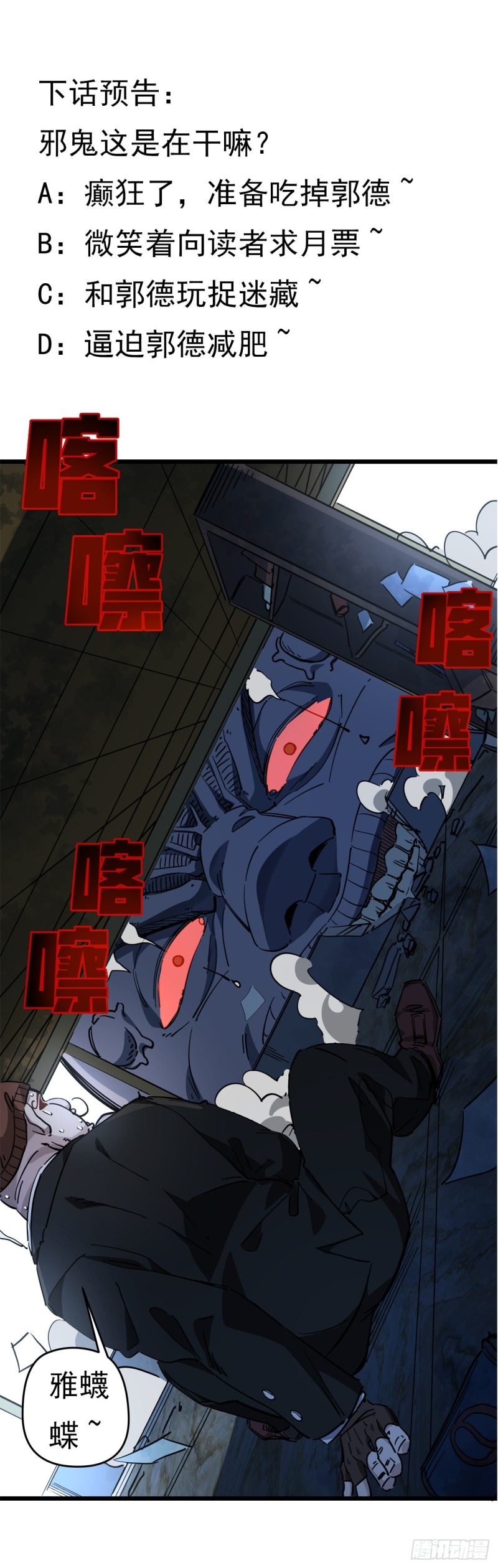 Unlock 99 Heroine Of The Last Day - Chapter 27 61 Unlock 99 Heroine Of The Last Day - Chapter 27 61