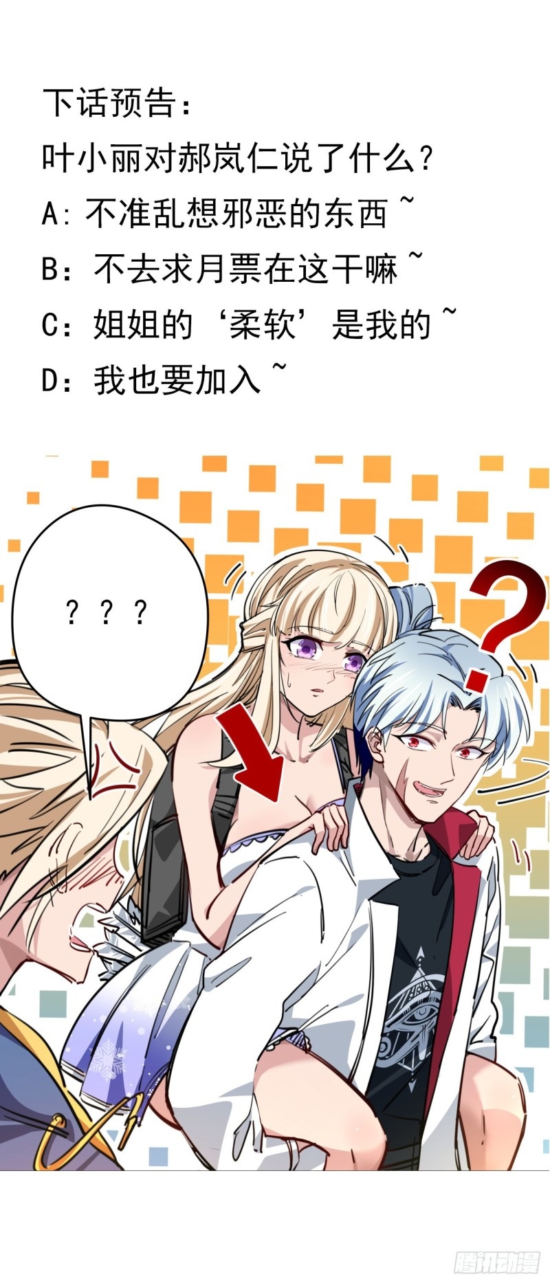 Unlock 99 Heroine Of The Last Day - Chapter 10 64 Unlock 99 Heroine Of The Last Day - Chapter 10 64