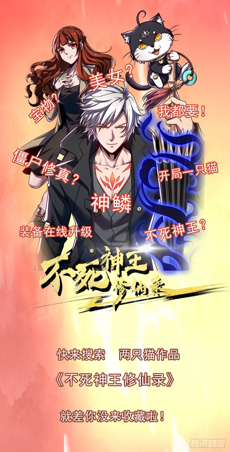 Unlock 99 Heroine Of The Last Day - Chapter 10 65 Unlock 99 Heroine Of The Last Day - Chapter 10 65
