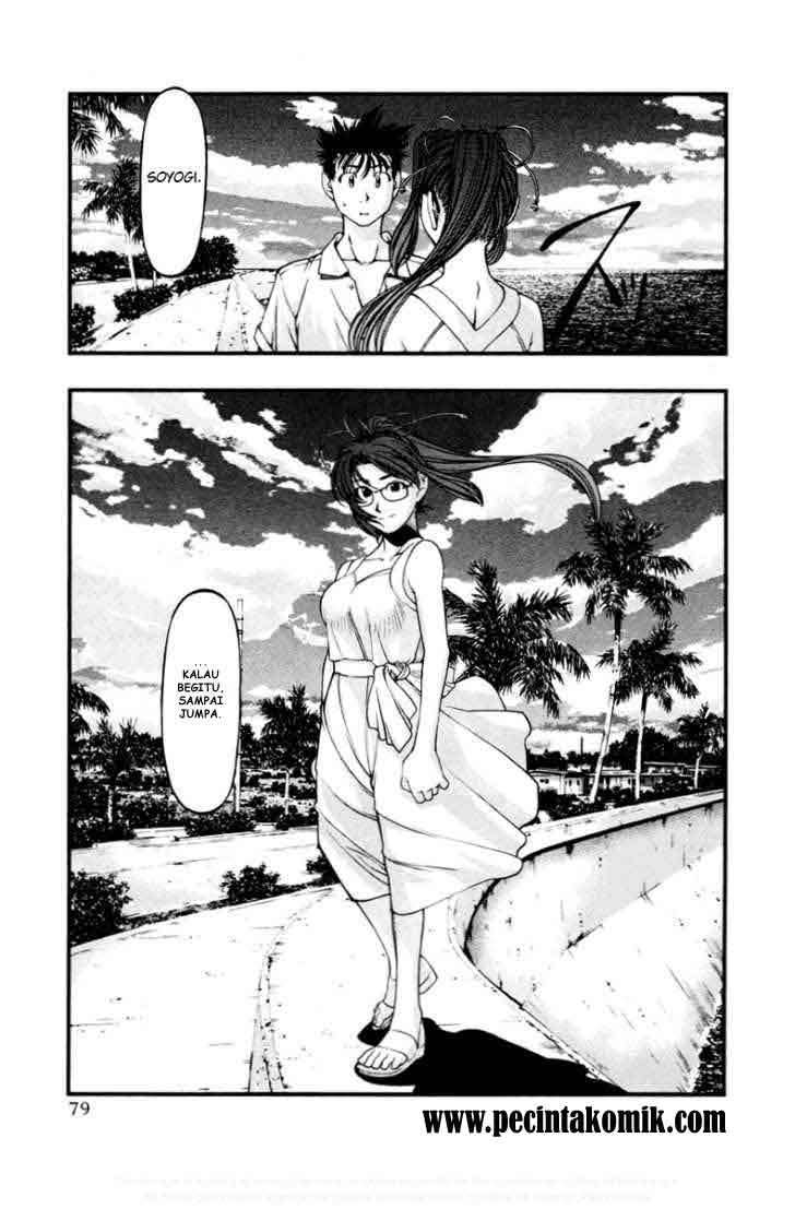 Umi no Misaki - Chapter 22 33