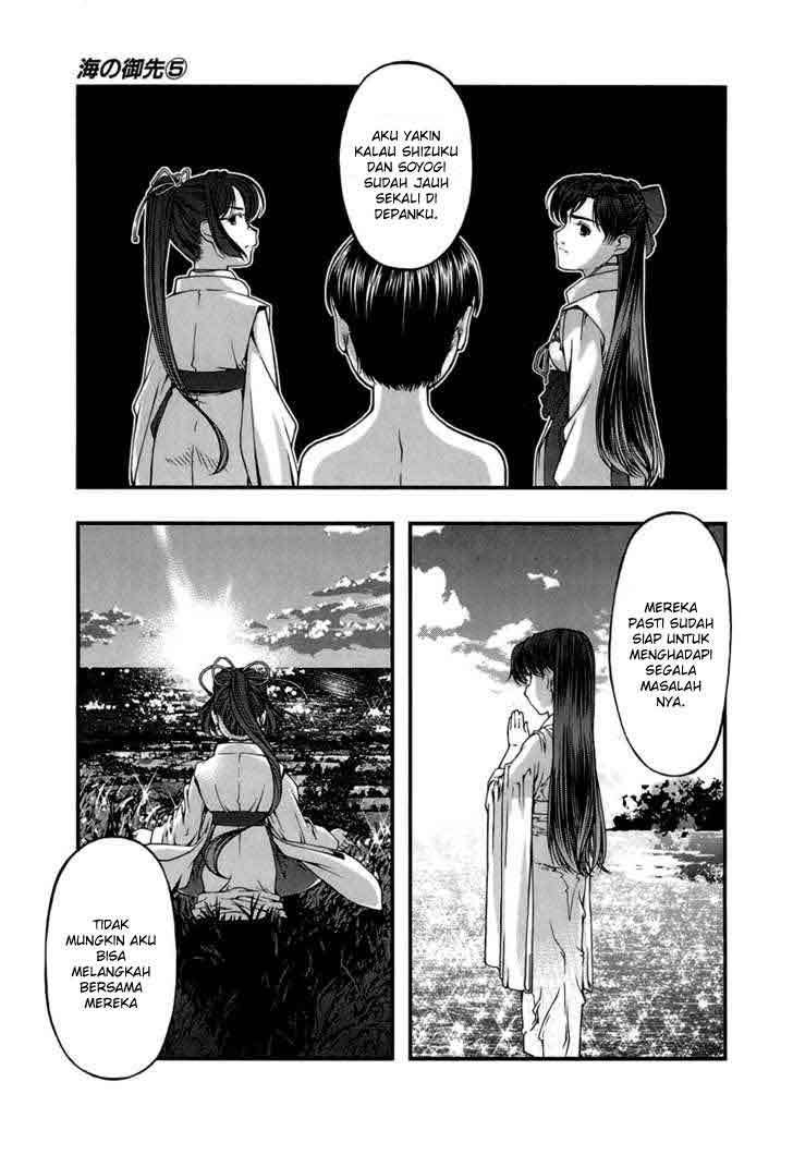 Umi no Misaki - Chapter 39 33